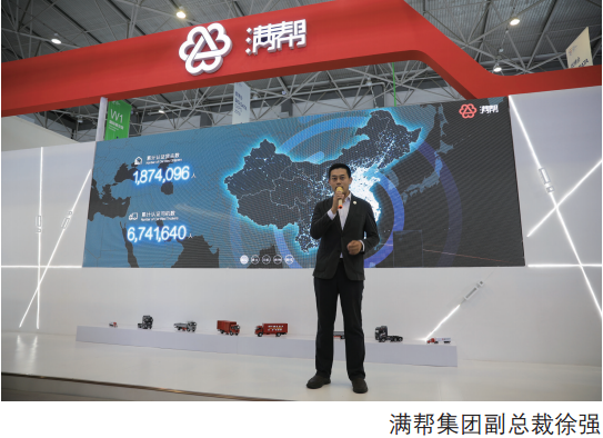 满帮集团：独角兽企业的数据观