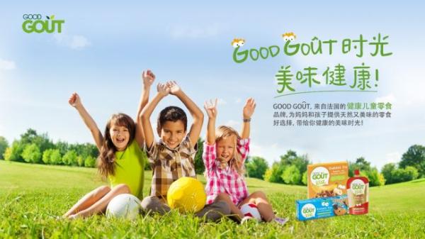 京东超市成健合集团亚洲首发平台，双方携手为中国儿童带来全新的有机零食体验