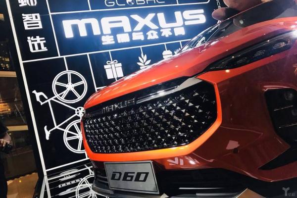 大通D60全民推荐款上市，EUNIQ6将补齐新能源版图