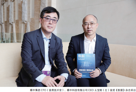 顺丰科技：大数据不能脱离场景