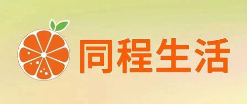 “同程生活”宣布完成新一轮1亿美元融资