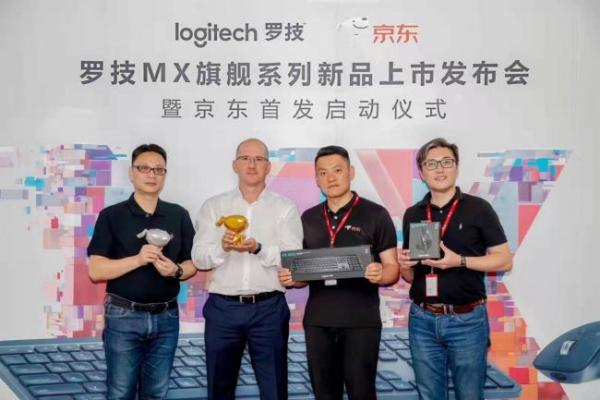 京东独家首发罗技新品MX Master 3无线鼠标、MX Keys无线键盘