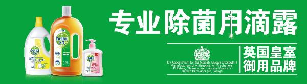 滴露捐赠50余万元物资 助力汶川“8·20”灾后消毒防疫