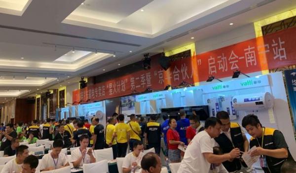 华帝携手京东家电专卖店点燃下沉 市场 全国万店同启“星火计划”第二季