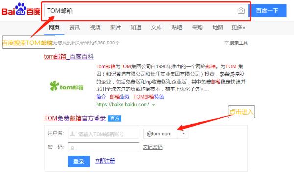 TOM邮箱揭秘排行榜,大家最想了解的三件事