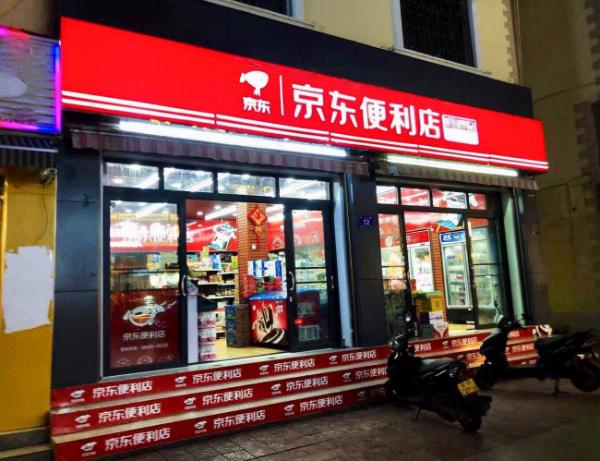 “千年古县”里的京东便利店，成了年轻潮人聚集地