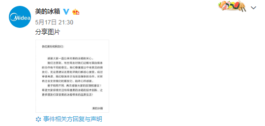 美的直播带货喊停背后：销量诚可贵，诚信价更高