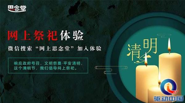 天堂里也有母亲节：给妈妈的爱，让思念堂帮你传达