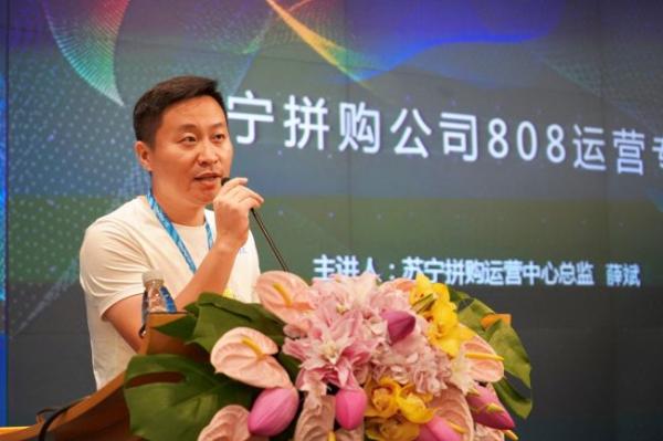 818商户大会  苏宁张奎：808拼购日或破千万单