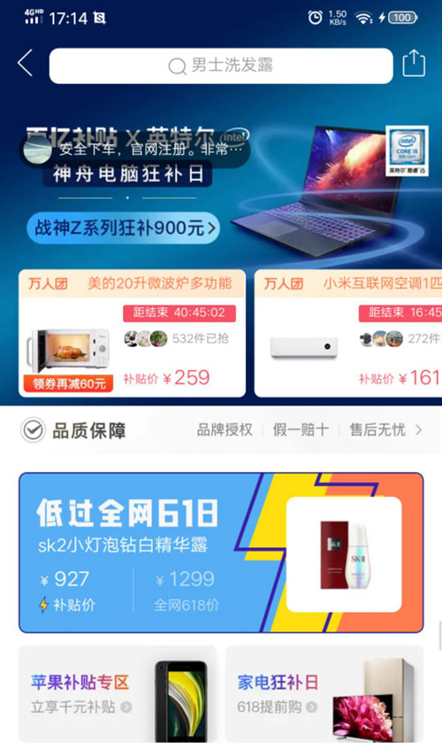 男人更要爱自己！拼多多百亿补贴一降到底，这三款超值好物值得种草