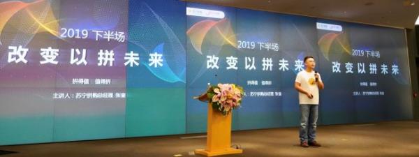 818商户大会  苏宁张奎：808拼购日或破千万单