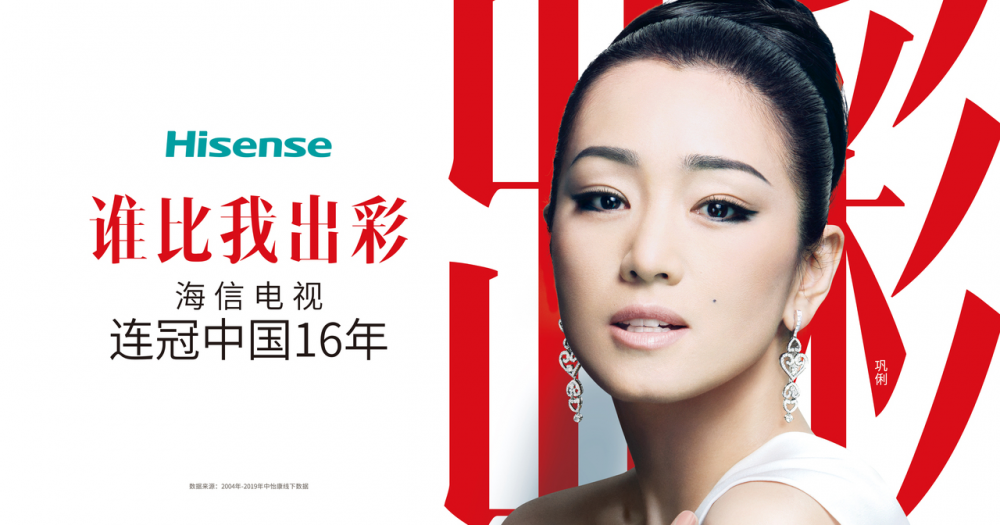 巩俐为何给他代言？聚好看上线独家策划