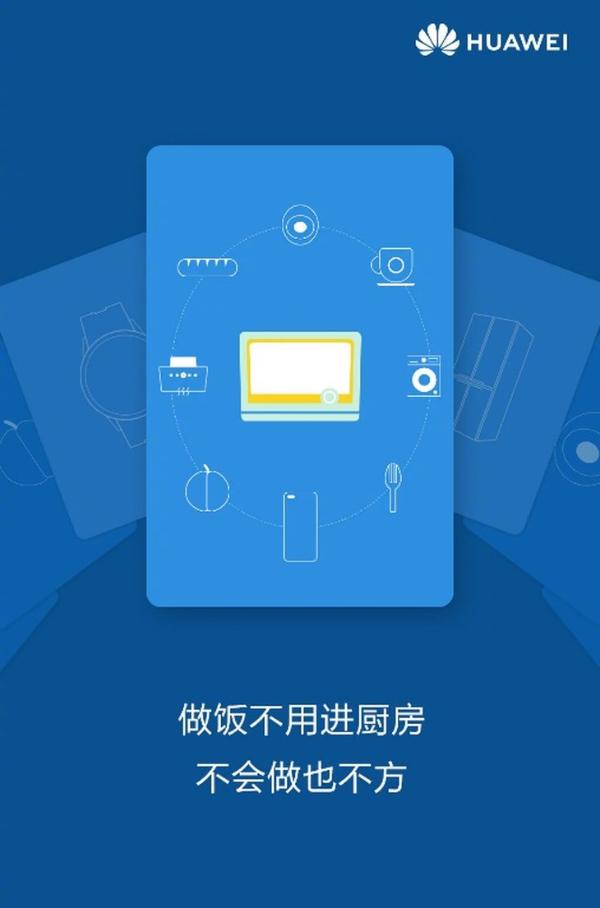 明日发布，华为鸿蒙OS2.0手机版特色功能曝光