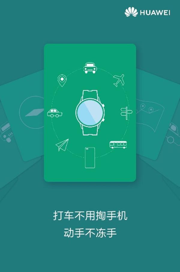 明日发布，华为鸿蒙OS2.0手机版特色功能曝光