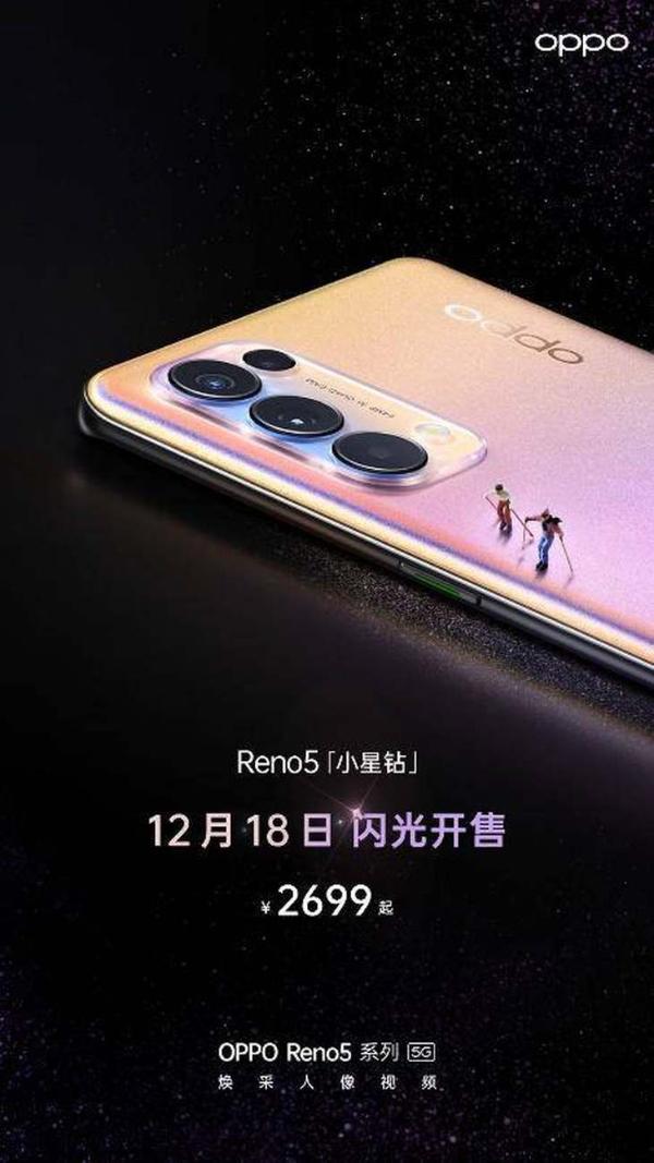 专注“轻工业”！Reno5系列打造不凡设计