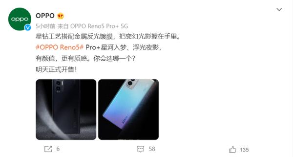 手机|OPPO Reno5 Pro+ 29日首销，影像游戏双王牌