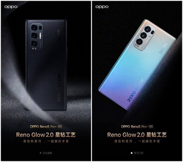 手机|OPPO Reno5 Pro+ 29日首销，影像游戏双王牌
