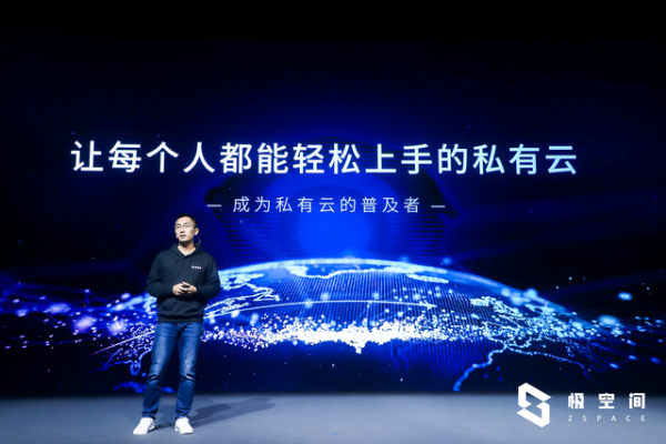 极空间掀起私有云普及革命：家庭私有云产品Z4/Z2发布 仅1199元起售_驱动中国
