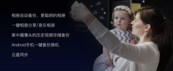 极空间掀起私有云普及革命：家庭私有云产品Z4/Z2发布 仅1199元起售_驱动中国