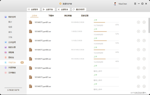 最易用的五盘位旗舰级NAS 联想个人云存储X1评测