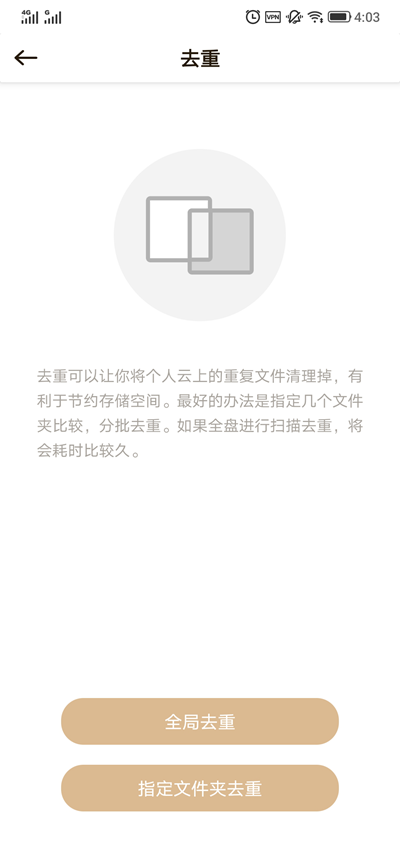 最易用的五盘位旗舰级NAS 联想个人云存储X1评测