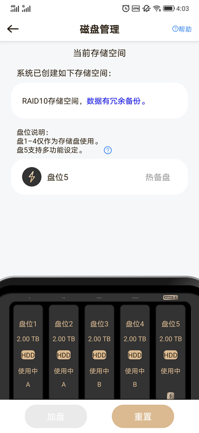 最易用的五盘位旗舰级NAS 联想个人云存储X1评测