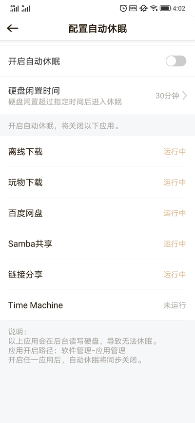 最易用的五盘位旗舰级NAS 联想个人云存储X1评测