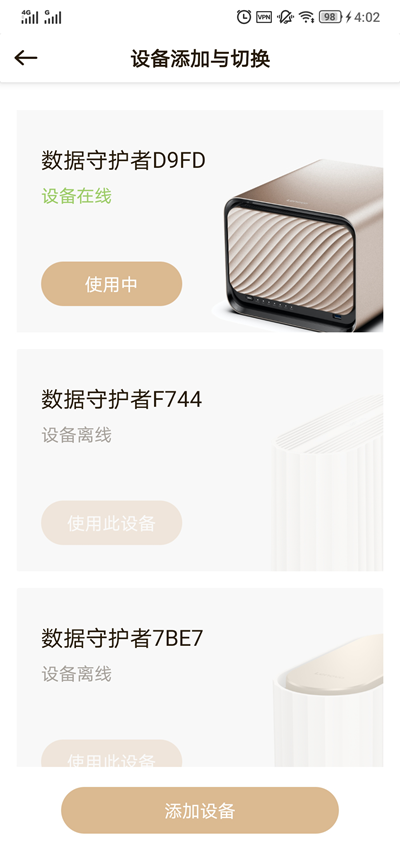 最易用的五盘位旗舰级NAS 联想个人云存储X1评测