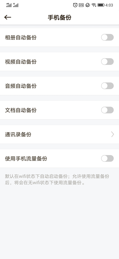 最易用的五盘位旗舰级NAS 联想个人云存储X1评测