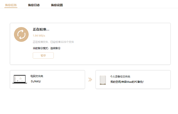 最易用的五盘位旗舰级NAS 联想个人云存储X1评测
