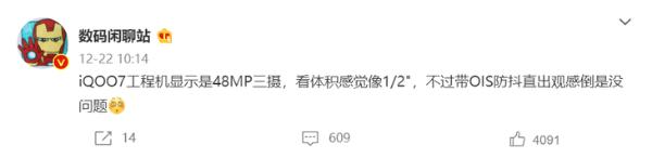 iQOO 7官宣：1月11日发布，KPL官方比赛用机