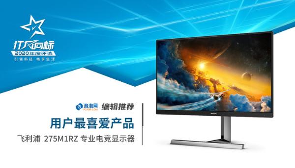 IT风向标 泡泡网2020年度产品评选获奖名单