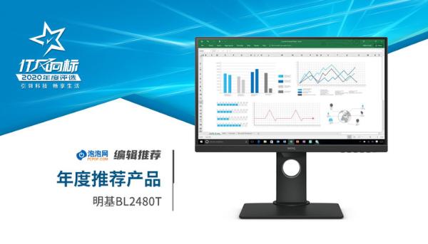 IT风向标 泡泡网2020年度产品评选获奖名单