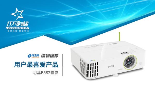 IT风向标 泡泡网2020年度产品评选获奖名单