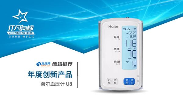 IT风向标 泡泡网2020年度产品评选获奖名单