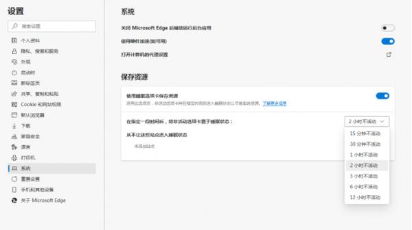 Edge浏览器将迎新年重大更新：Flash正式被移除