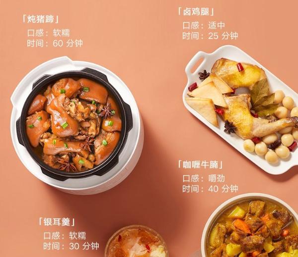 米家智能电压力锅2.5L上架，焖炖煲煮多功能