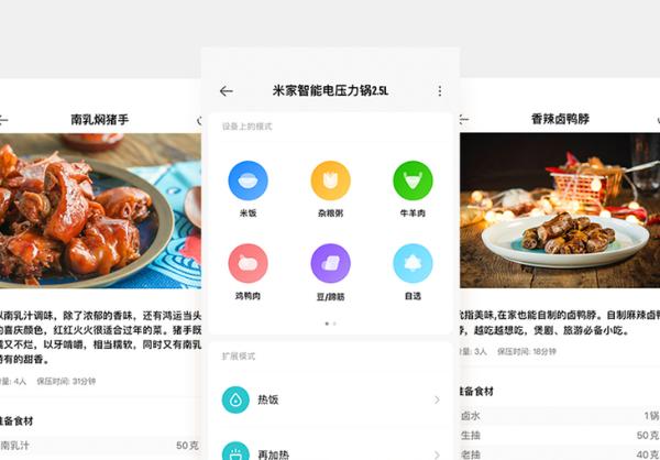 米家智能电压力锅2.5L上架，焖炖煲煮多功能