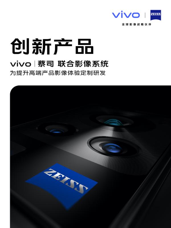 OriginOS将由 vivo X60系列全球首发