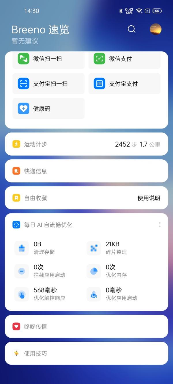 OPPO再造爆款！Reno5系列10分钟销售额破亿