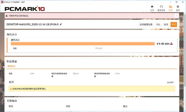 i7搭GTX1650独显 雷神IGER S1轻薄本评测