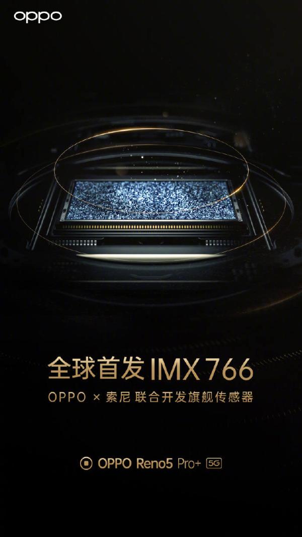 索尼IMX旗舰手机大盘点，OPPO新品全球首发IMX766