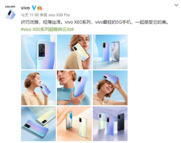 vivo X60定于12月29日发布，更多细节曝光