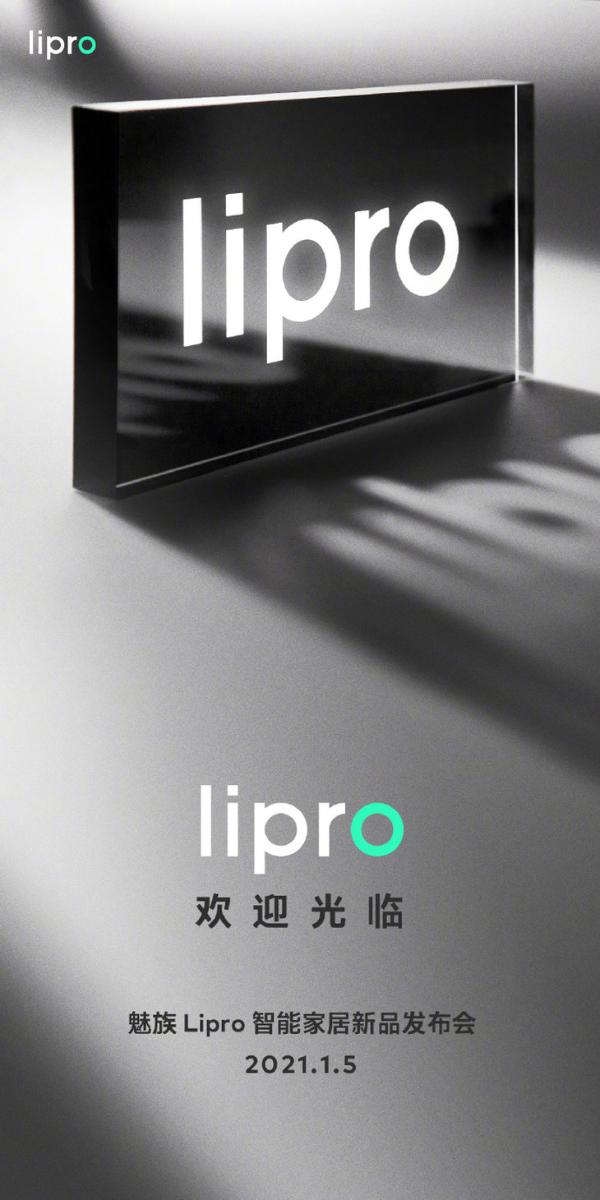 魅族Lipro品牌内容公布，面向家庭
