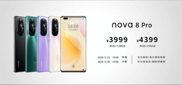 华为nova8系列发布,专业Vlog手机要素由它定义