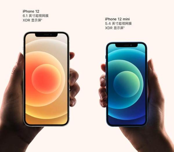 京东方或将开始为iPhone 12供货一千万台以上