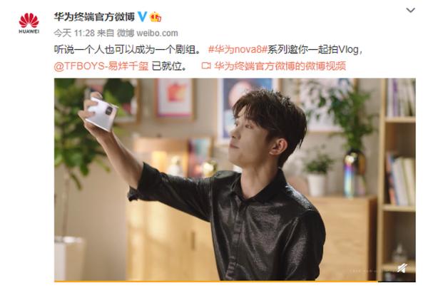 华为 Nova8正式宣布 12月23日发布