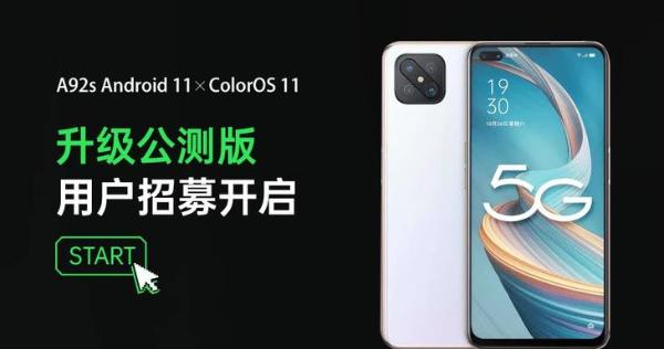 ColorOS 11新一轮公测开启，这三款可升级