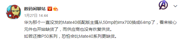 华为再爆新机：6400万传感器，或面临缺货尴尬