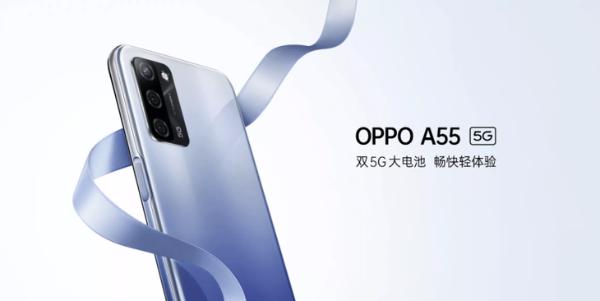 双5G大内存 OPPO A55正式开售